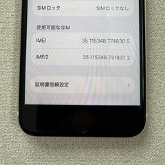 iPhone SE (第3世代) スターライト 64GB SIMフリーの画像