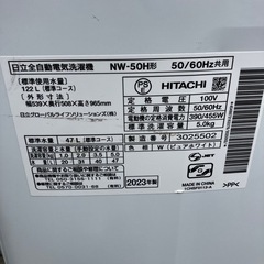 HITACHI 洗濯機 NW-50H の画像