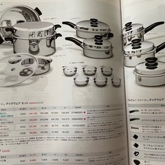 アムウェイクィーン　クックウェア21ピースセットとIHの画像