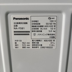 近隣配達無料　極美品 Panasonic 洗濯機 NA-F5B1 5.0kg 2023年製の画像