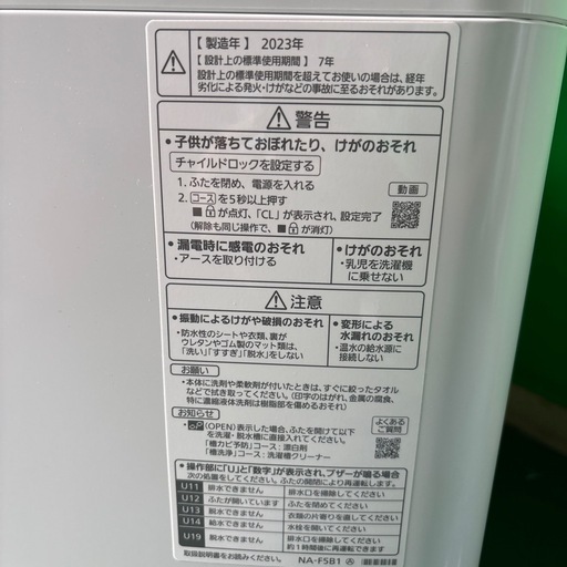 近隣配達無料　極美品 Panasonic 洗濯機 NA-F5B1 5.0kg 2023年製