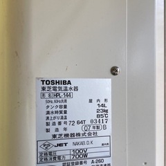 東芝 TOSHIBA 電気湯沸かし器 HPL-144 の画像