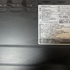 【無料0円】象印オーブントースター中古の画像