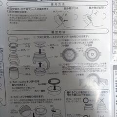 リッチェル　丸型コップマグの画像