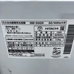HITACHI 洗濯機 NW-50G の画像