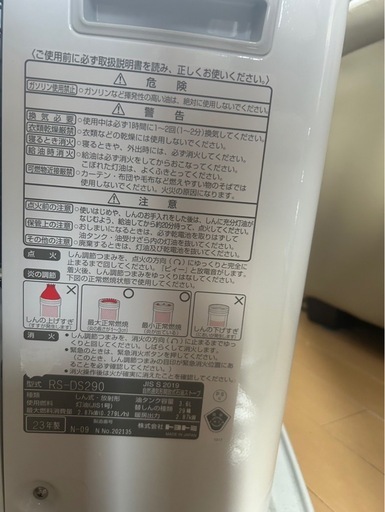 灯油ヒーター