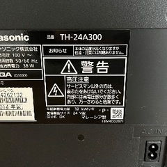 24型テレビの画像