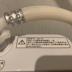 洗濯機　Hisense4.5Kg 2021年製の画像