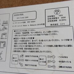 ニトリ　正方形こたつの画像