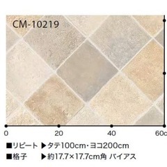 サンゲツ クッションフロア 玄関用の画像