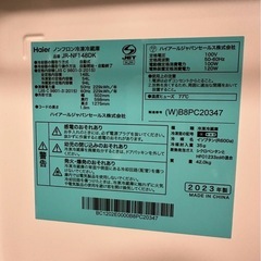ハイアール 148L 冷凍冷蔵庫 JR-NF148DKの画像