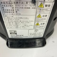 【中古家電】生活家電　カリタ　コーヒーメーカーの画像