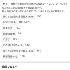 プロ用強力型ギアプーラー スーパーツール製 約10万円相当 プーリー抜きの画像