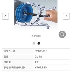 プロ用強力型ギアプーラー スーパーツール製 約10万円相当 プーリー抜きの画像
