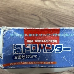 新品❣️ 湯ドロハンター　風呂釜、お風呂まる洗い洗浄剤　木村石鹸工業　２回分の画像