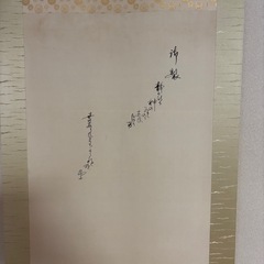 掛け軸の画像