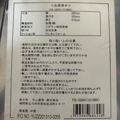 丸型パイプ椅子の画像