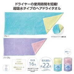 【新品未開封】ヘアドライタオル×2★吸水速度22倍★ふわふわタオルの画像