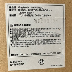 押入れ収納本棚
の画像
