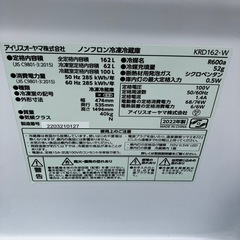 アイリスオーヤマ 冷蔵庫 KRD162-W の画像