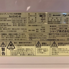 【引取り相手決定】
SHARP　2017年製冷蔵庫の画像