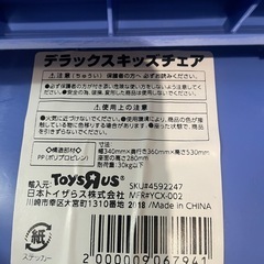 キッズチェアの画像