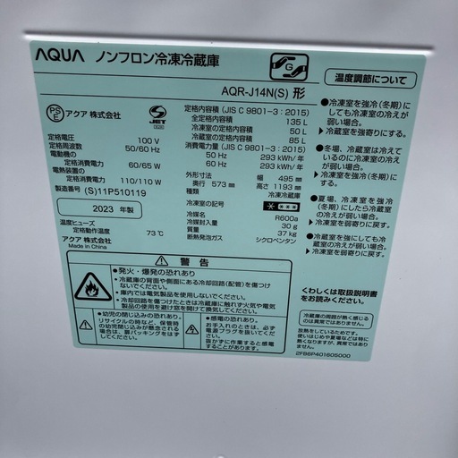 AQUA 冷蔵庫 AQR-J14N 