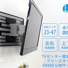 壁美人　テレビセッター
の画像