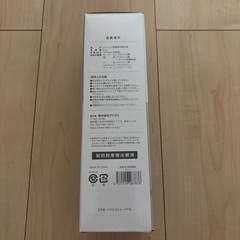★新品・未開封★超軽量マグボトル400㎖の画像