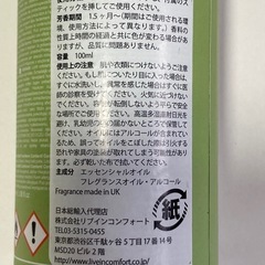 アロマ　ディフューザー　ジャスミン&チュベローズの画像