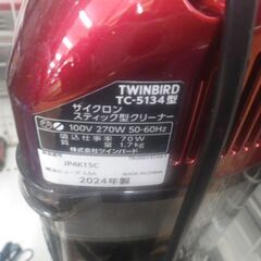 TWINBIRD ツインバード スティッククリーナー 2024年製 TC-5134【モノ市場東浦店】41の画像