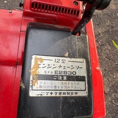 マキタ マキタ　エンジンチェーンソー E2830 12インチの画像