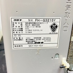 
💛10SAG13 CORONA ストーブ の画像