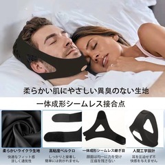 ❤️新品❤️ いびき防止グッズ 顎固定サポーター いびき防止テープの画像