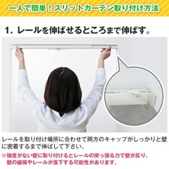 高断熱・高気密カーテン レールセットの画像