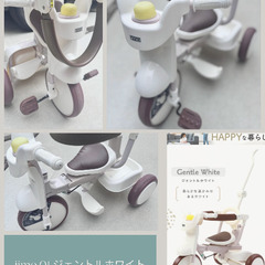 iimo 折り畳める三輪車　美品　ホワイト　箱ありの画像