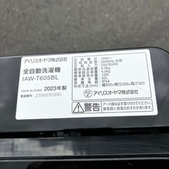 アイリスオーヤマ 冷蔵庫 IAW-T605BL の画像