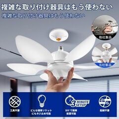FIBRAVE LEDシーリングファンライト 40W E26 天井 リモコン付の画像