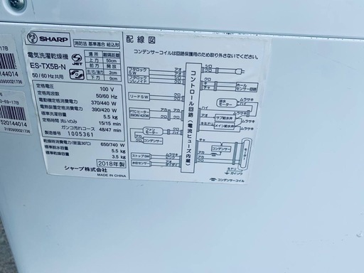 ✅SHARP電気洗濯乾燥機✅ ✅ES-TX5B-N✅
