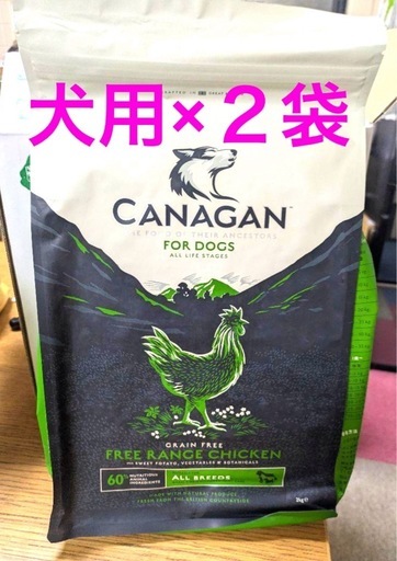 カナガンドッグフード　チキン　レティシアン