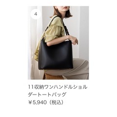 トートバッグの画像