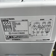 アイリスオーヤマ 洗濯機 IAW-T451の画像