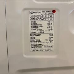 【愛品館八千代店】SHARP　2021年製　11.0/6.0㎏ドラム式洗濯乾燥機　ES-W113の画像