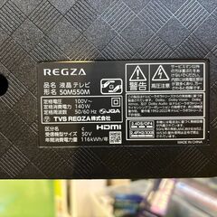 【愛品館八千代店】TVS REGZA　2024年製　50型4K内蔵液晶テレビ　50M550M　壁寄せスタンドSETの画像