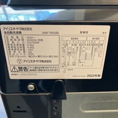 M2510-173 IRIS OHYAMA 洗濯機 IAW-T605BL 2022年製 6.0kブラック 動作確認済み キズ汚れ有りの画像
