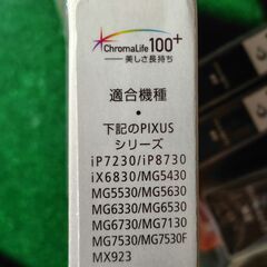 プリンター買換で余ったインクくを売りますの画像