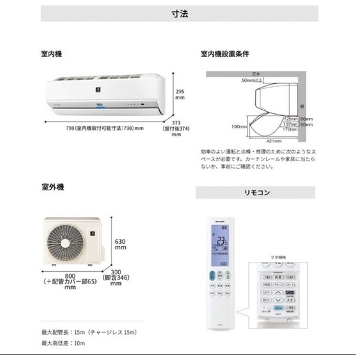 シャープ　4kw 14畳　エアコン　AY-N42X2 美品　室内機 シャープ4kw 14畳エアコンAY-N42X2 美品室内機 (SRI) 新下関の季節