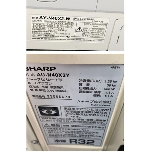 シャープ　4kw 14畳　エアコン　AY-N42X2 美品　室内機
