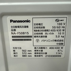 ⭐️Panasonic 洗濯機 2021年製 5Ｋ 配送3000~ その他多数出品中‼️の画像
