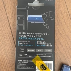 スマホ、タブレット等でテレビ視聴の画像